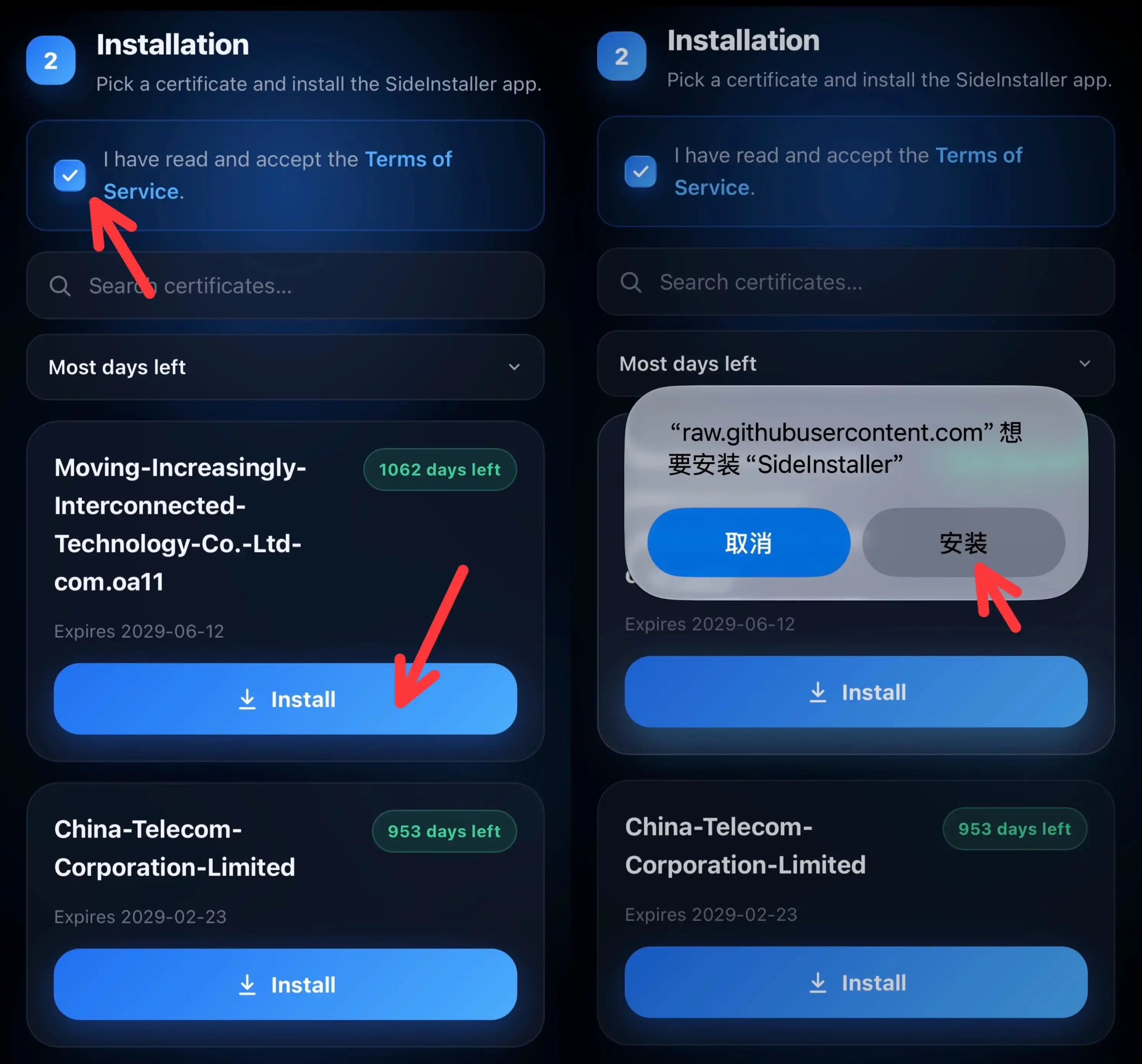 接受条款,install安装